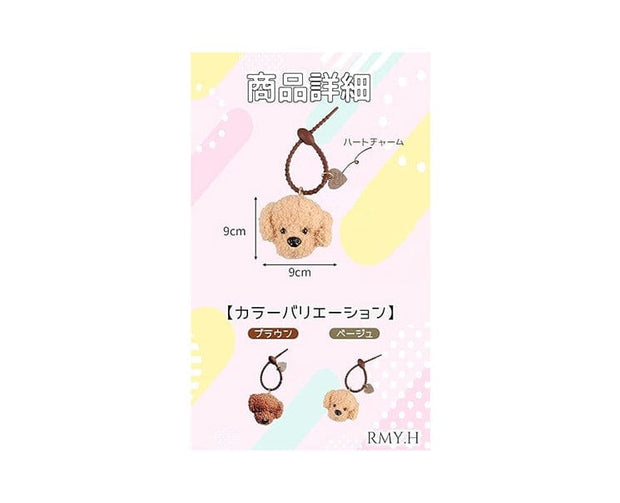 Toy Poodle Keychain: Beige