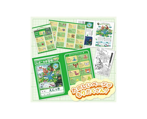 Japonica Study Book: Diary ,BUG OUT!