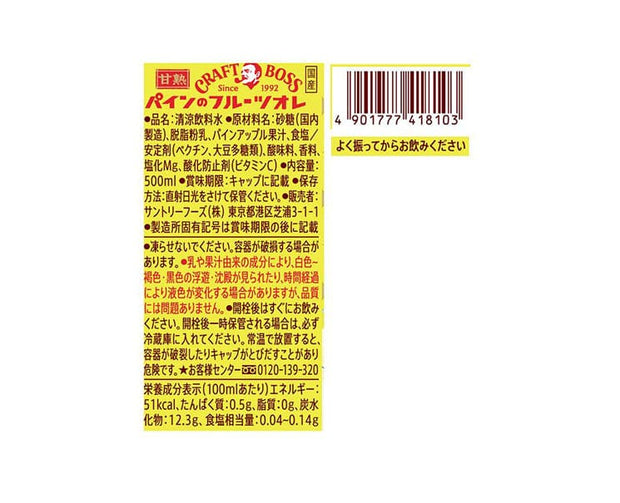 Suntory Craft Boss Fruit Au Lait: Pineapple