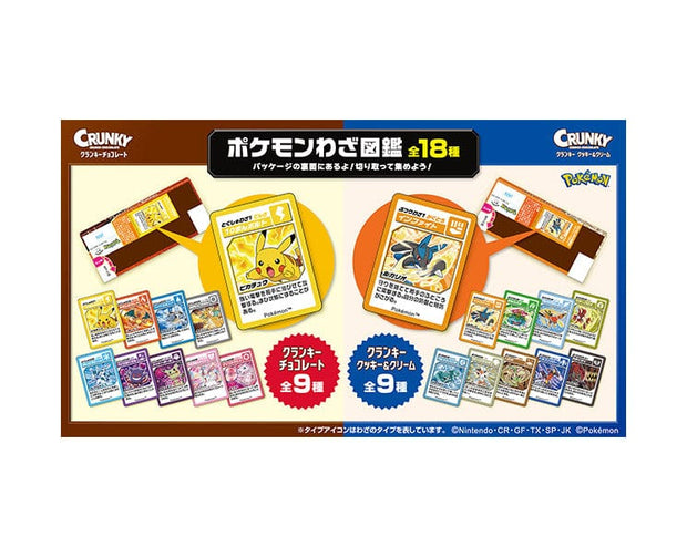 Crunky X Pokemon Classic Chocolate