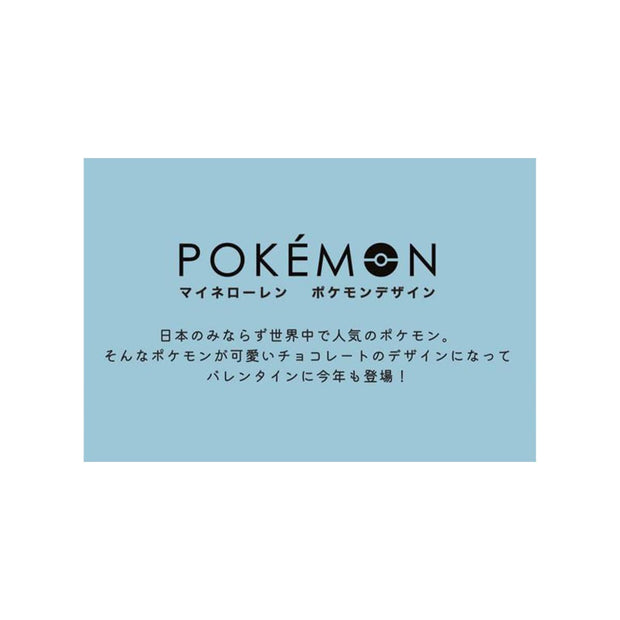 Pokemon Chocolate Gift Mini Set