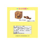 Sanrio x Godiva Plush Set: My Melody thumbnail 8