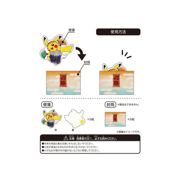 Pokemon Cheer-Themed Message Card Set: Pikachu