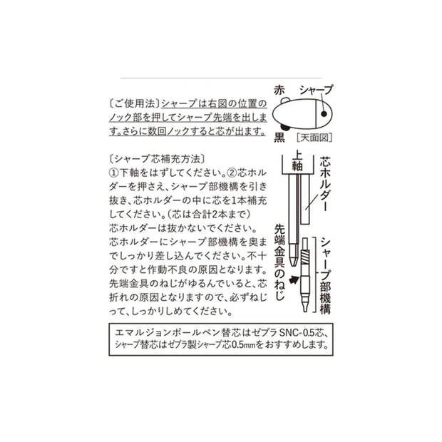 Pokemon Cheer-Themed Multi-function Pen Blen2+S: Pikachu