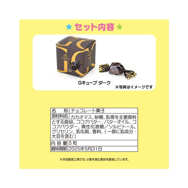 Sanrio X Godiva Plush Doll 2025: Kuromi