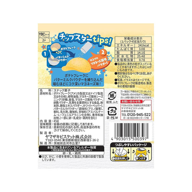 YBC Chip Star S Rich Mayonnaise Flavor
