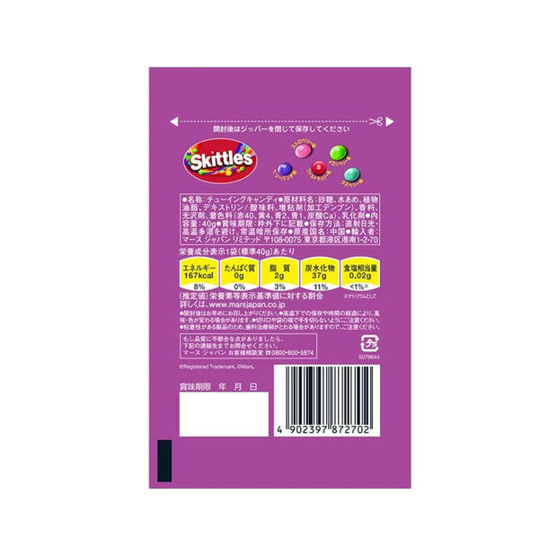 Mars Japan Limited Skittles: Wild Berry