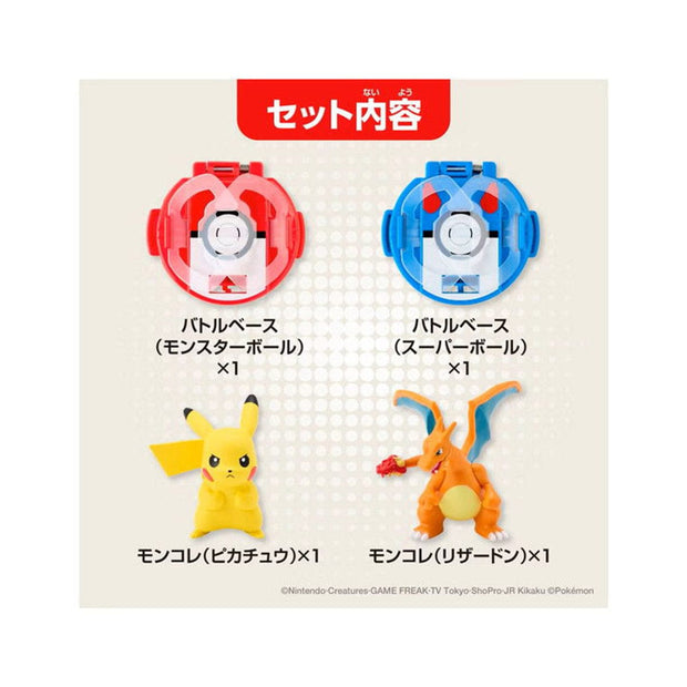 Pokemon Moncolle Battle: Pikachu VS Charizard