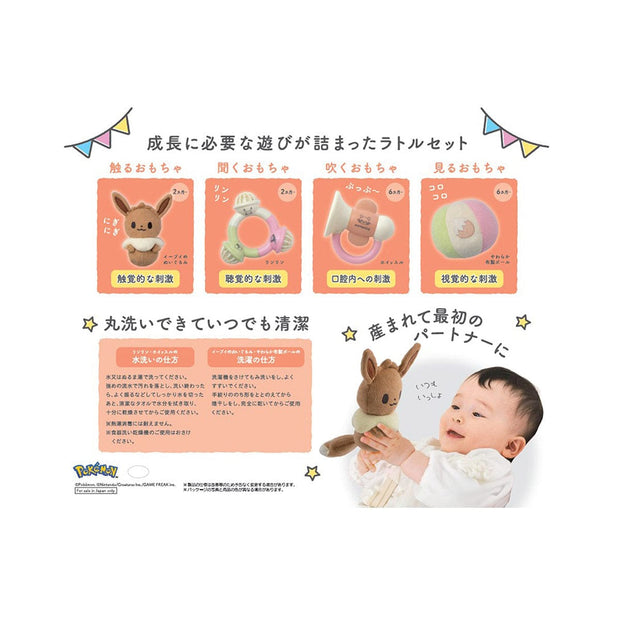 Pokemon Monpoke Rattle Set: Eevee