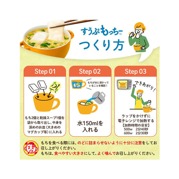 Knorr Soup with Mochi