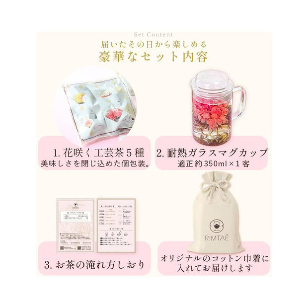 Rimtae Carnation Blooming Tea Set with Infuser Mug