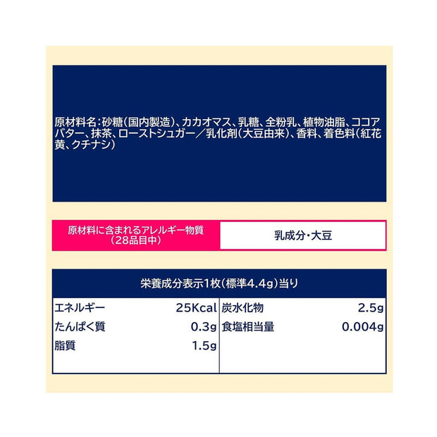 Lotte Sasha Matcha Chocolate Snack