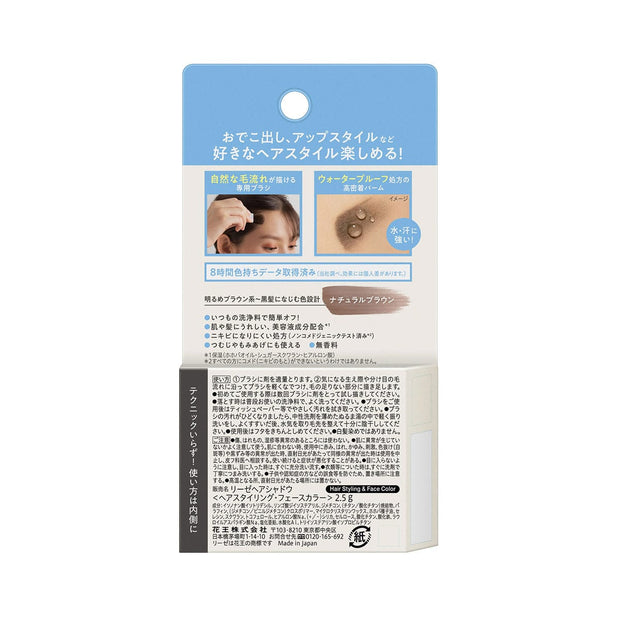 Liese Forehead Concealing Balm