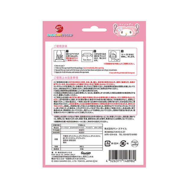 Sanrio Character Hot Eye Mask: My Melody