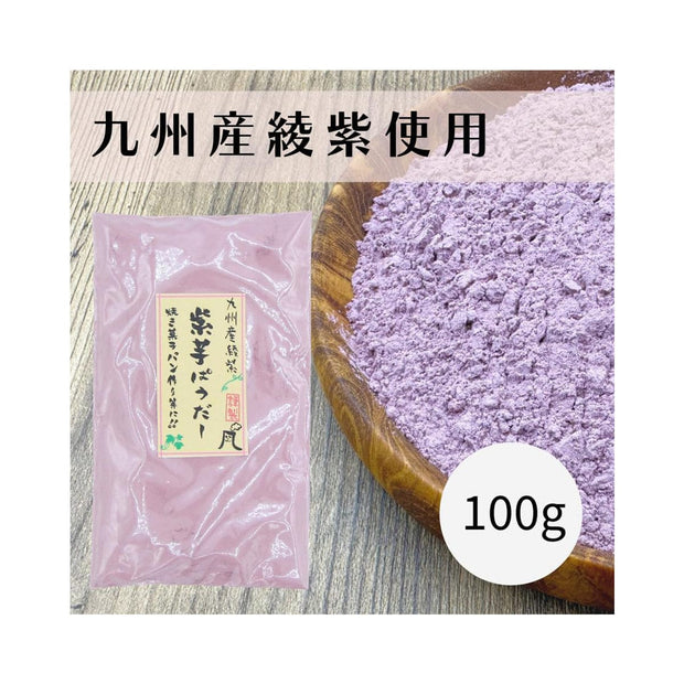 Kyushu Murasaki Purple Potato Powder