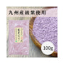 Kyushu Murasaki Purple Potato Powder thumbnail 2