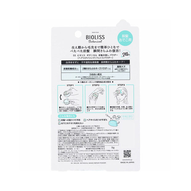 Biolis Botanical Bangs Repair Powder