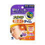 Nightmin Ear Loosening Time thumbnail 1