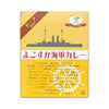 Yokosuka Navy Beef Curry