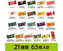 Kit Kat Variety Pack Party Box thumbnail 2