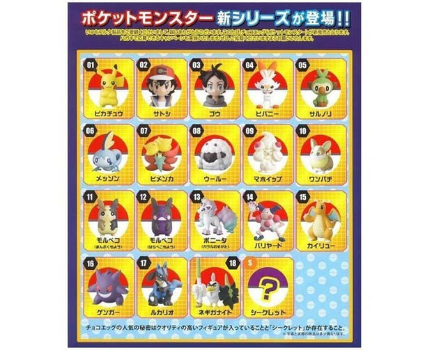 Pokemon Choco Egg Candy and Snacks Sugoi Mart
