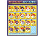 Pokemon Choco Egg Candy and Snacks Sugoi Mart thumbnail 2